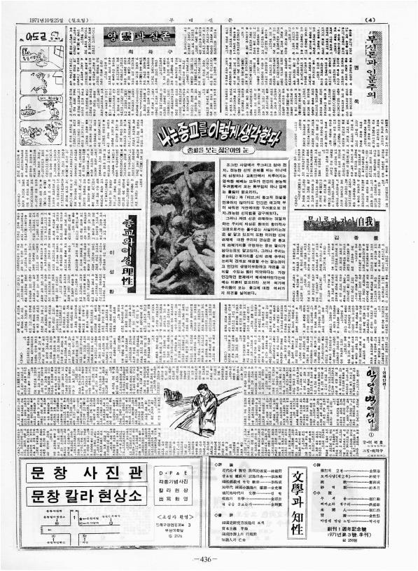 부대신문 2권436.jpg